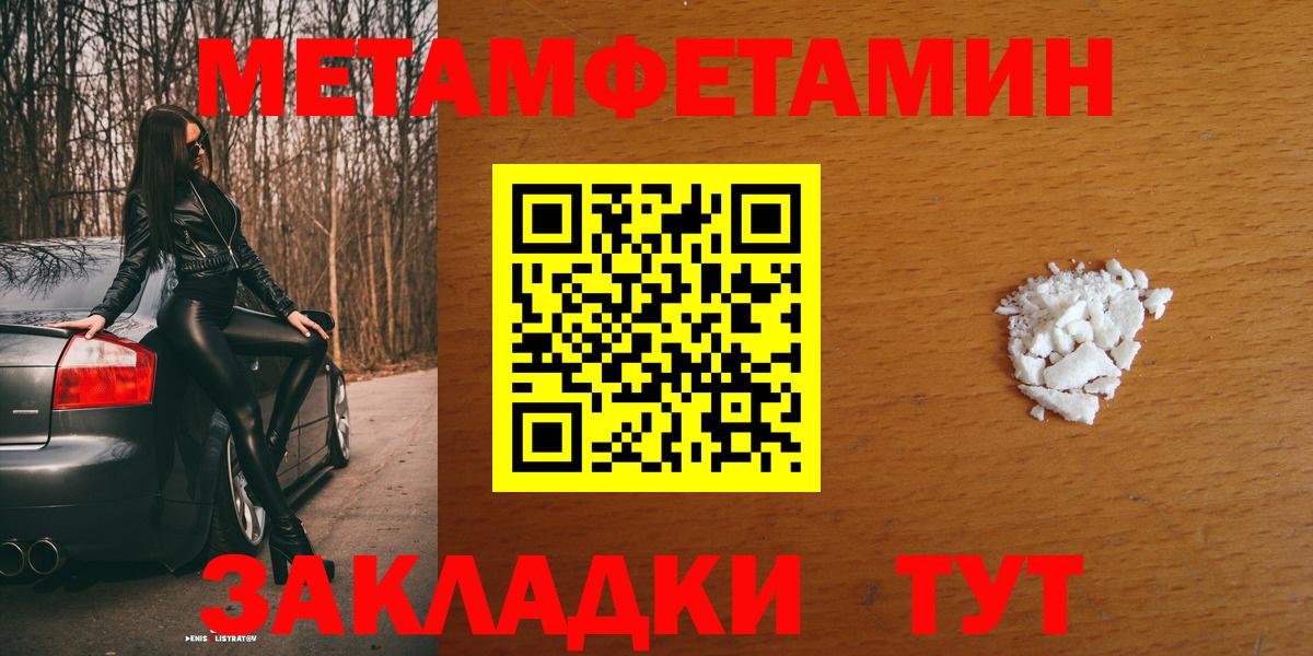 АМФЕТАМИН Premium  Вход с VPN  Апшеронск 