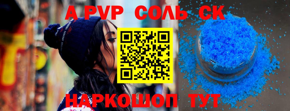 A PVP  Alpha PVP мука  Вход с VPN  Апшеронск  Alpha-PVP Crystall  Альфа ПВП кристаллы 