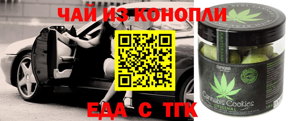 Cannafood марихуана  Вход с VPN  Апшеронск 