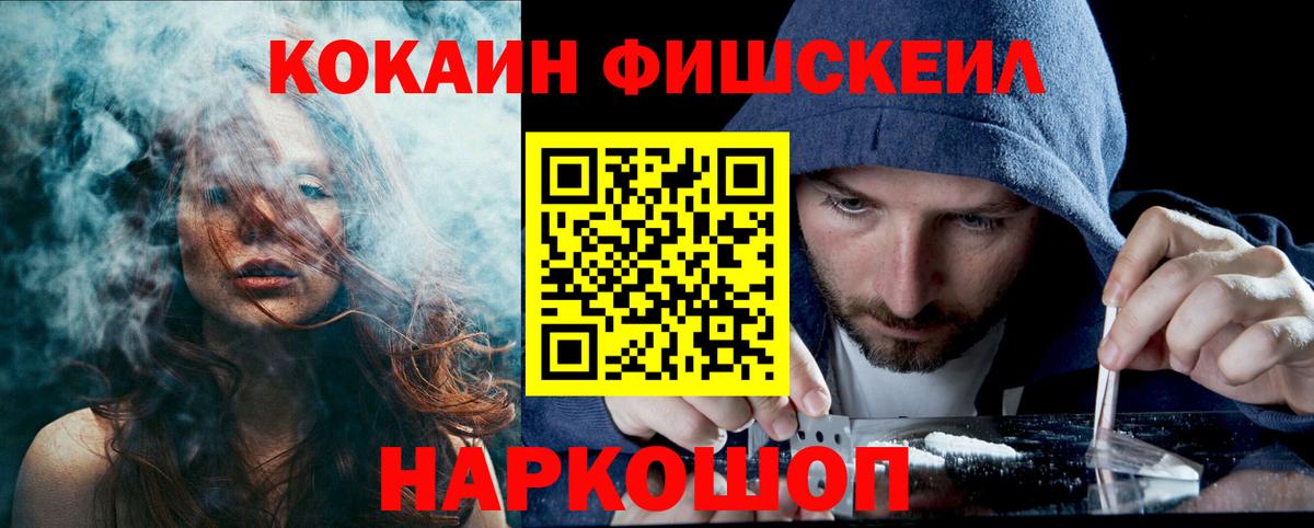 COCAIN Эквадор Апшеронск
