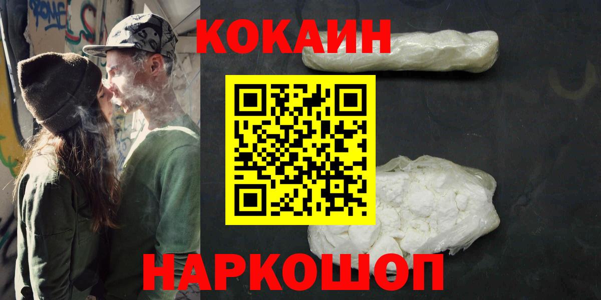 Cocaine Колумбийский  Кокаин VHQ  Апшеронск  Кокаин  Вход с VPN 