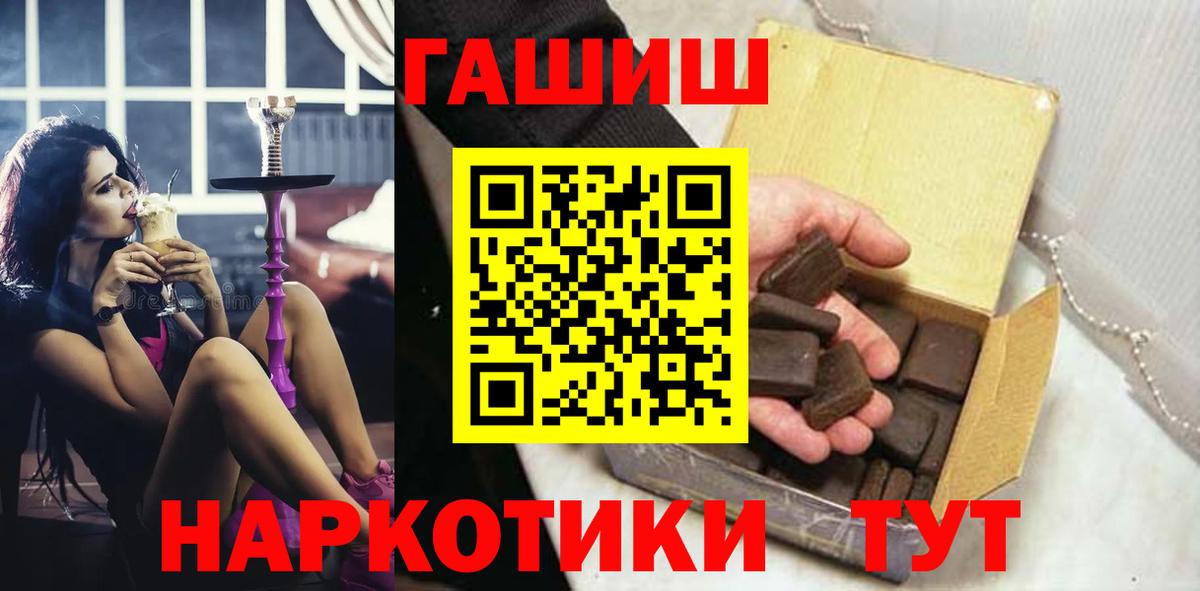 Апшеронск  ГАШИШ убойный  Вход с VPN  ГАШИШ  Гашиш Premium 