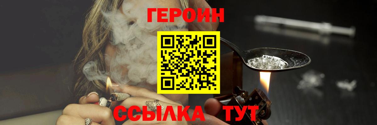 Апшеронск  Героин Афган  Вход с VPN 