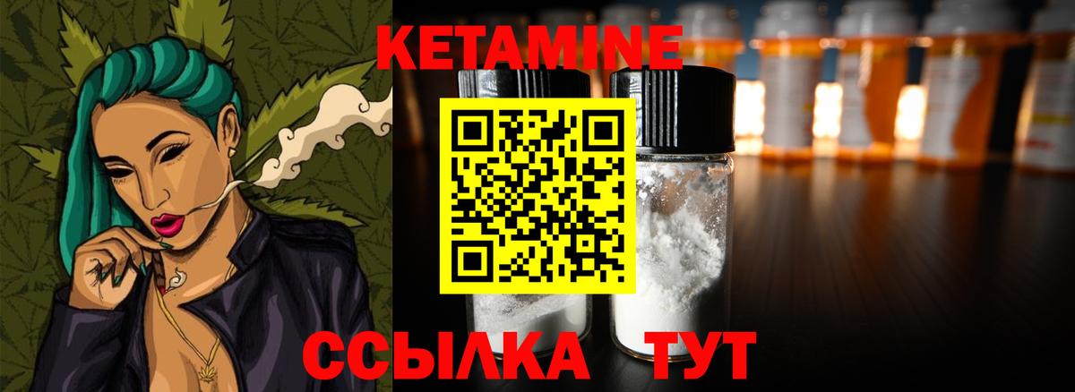Апшеронск  КЕТАМИН ketamine  Вход с VPN  Кетамин ketamine 