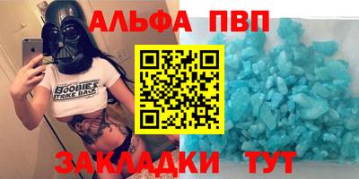 альфа пвп VHQ Беслан