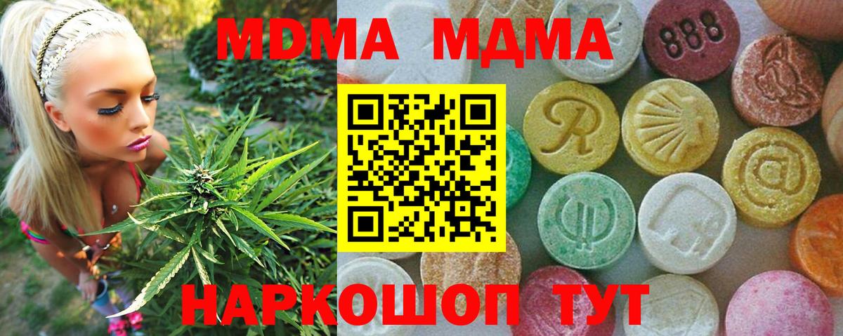 MDMA crystal  Вход с VPN  MDMA crystal  Апшеронск 