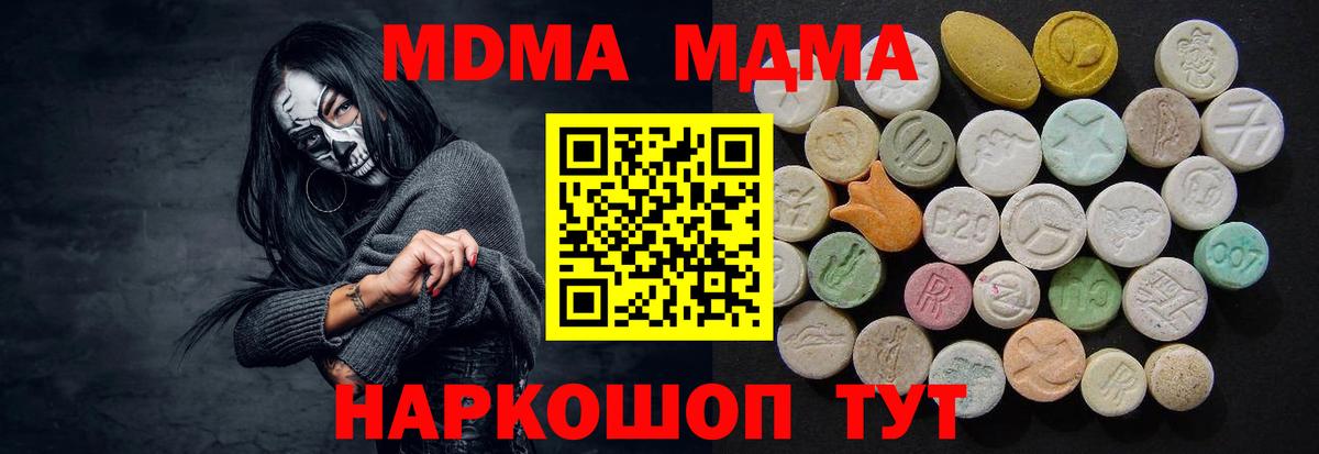 МДМА Molly Апшеронск