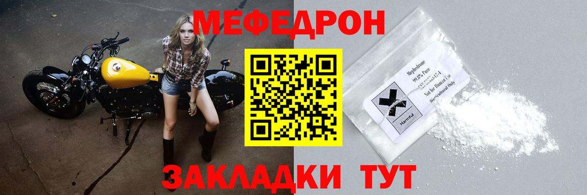 Меф кристаллы Апшеронск