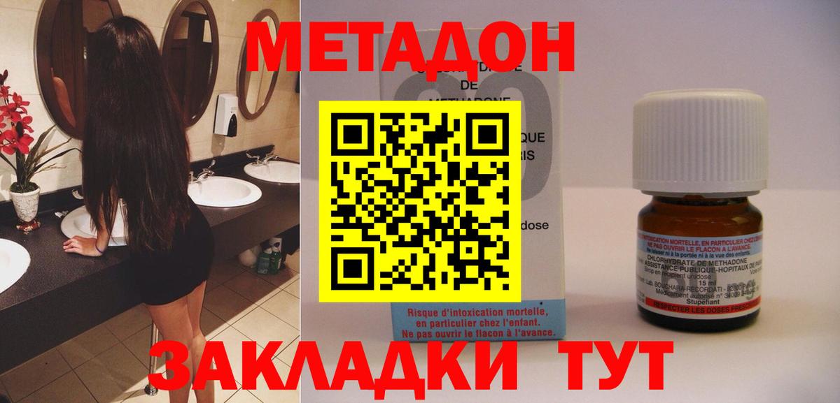 Апшеронск  Метадон белоснежный  Вход с VPN 
