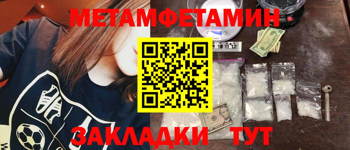 Апшеронск  МЕТАМФЕТАМИН  Вход с VPN  Метамфетамин мет 