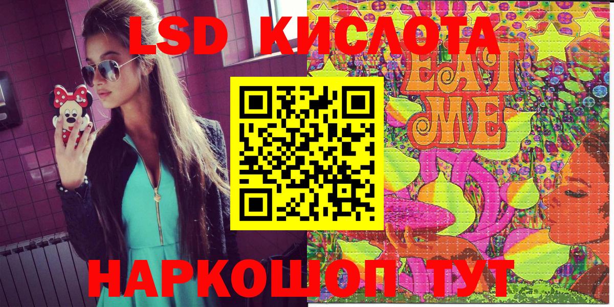 Наркотические марки 1500мкг Апшеронск