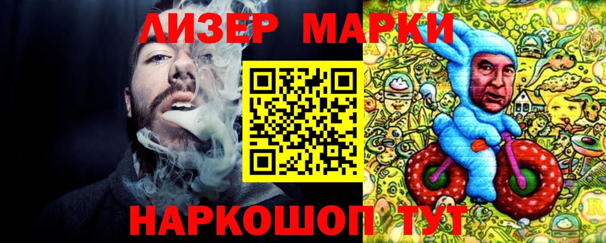 Марки 25I-NBOMe 1500мкг  Вход с VPN  Марки N-bome  Марки 25I-NBOMe 1500мкг  Апшеронск 