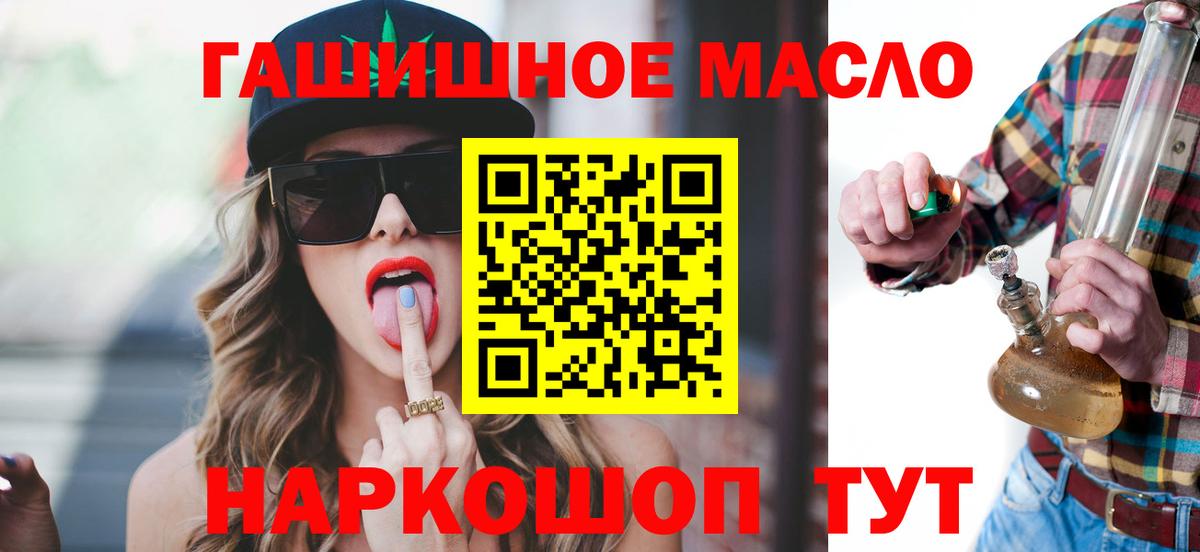 Апшеронск  Дистиллят ТГК вейп  Вход с VPN  Дистиллят ТГК жижа 