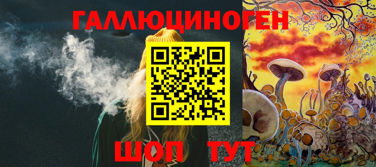 Псилоцибиновые грибы мухоморы Апшеронск